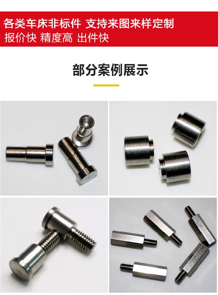 來圖來樣定制加工不銹鋼、鋁、鐵等材質(zhì)非標件