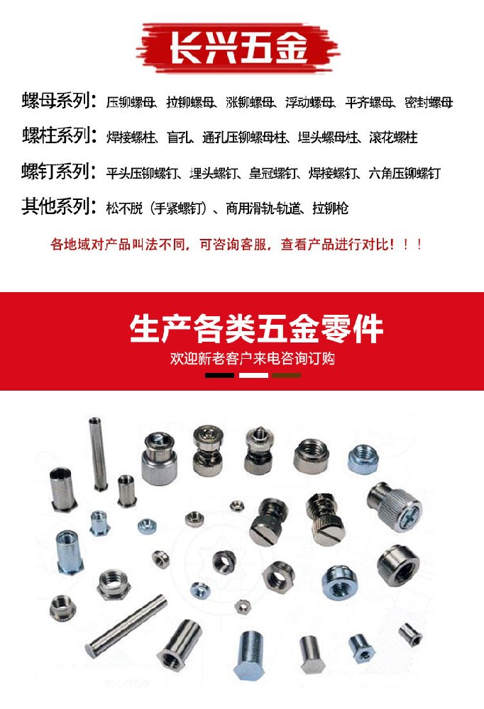 簡單認識非標螺絲